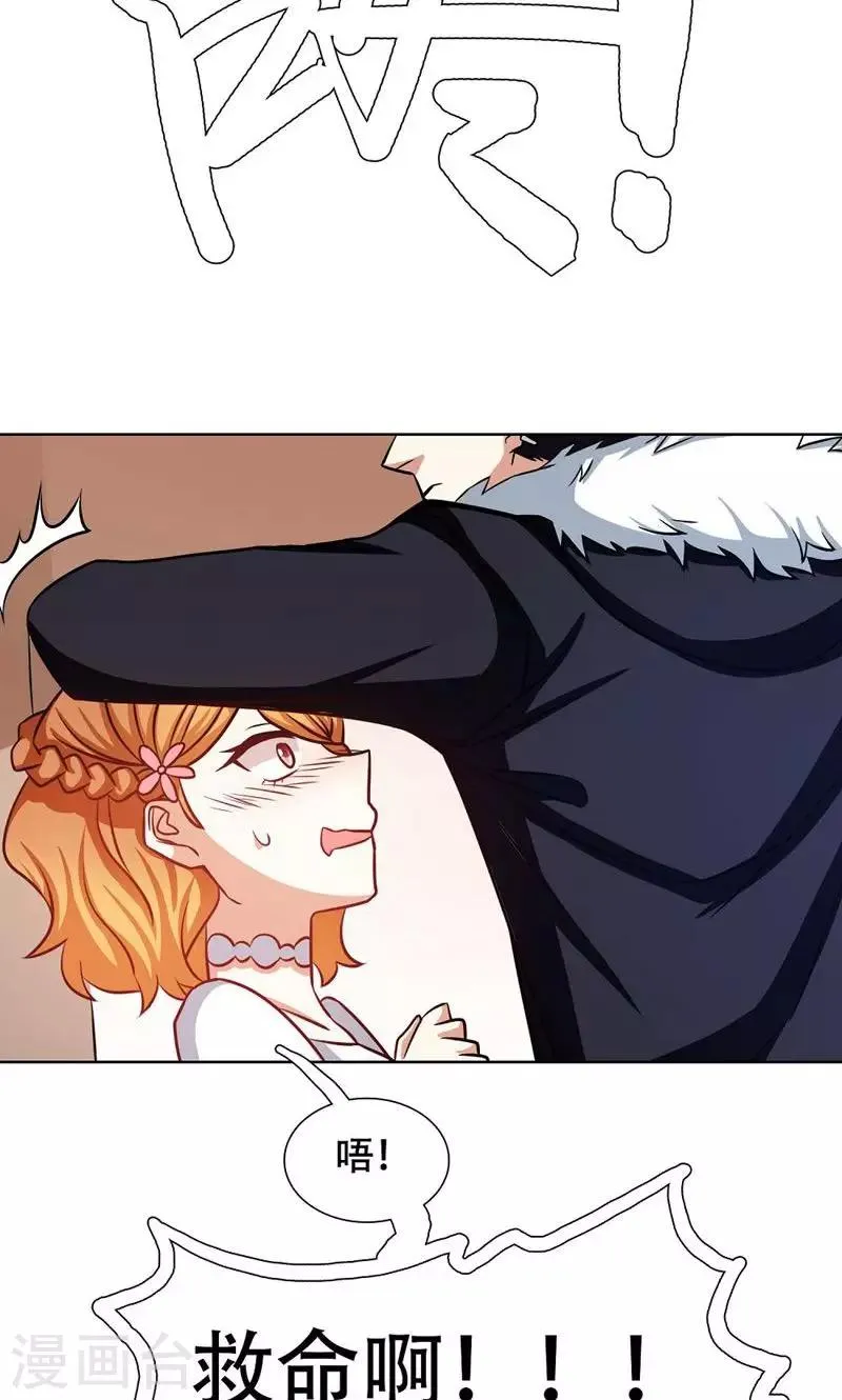 第31话 第11页