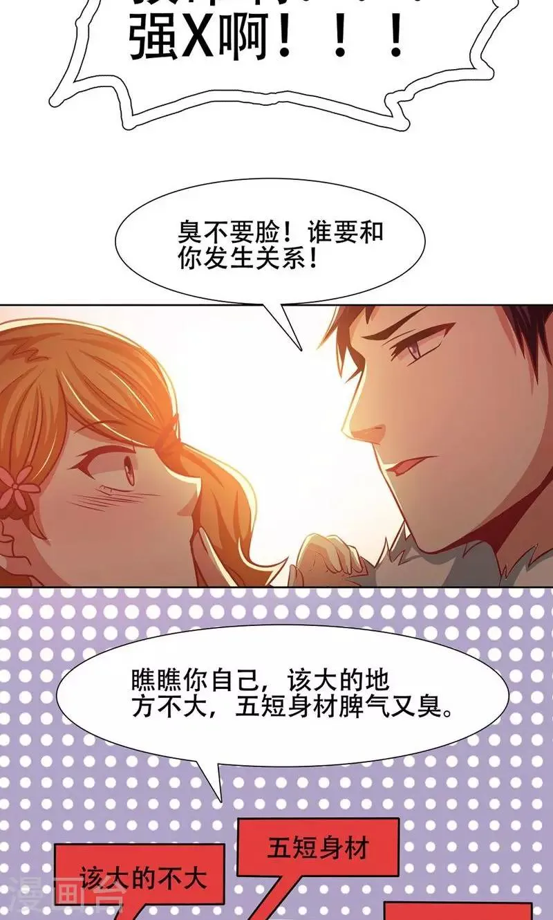 第31话 第12页