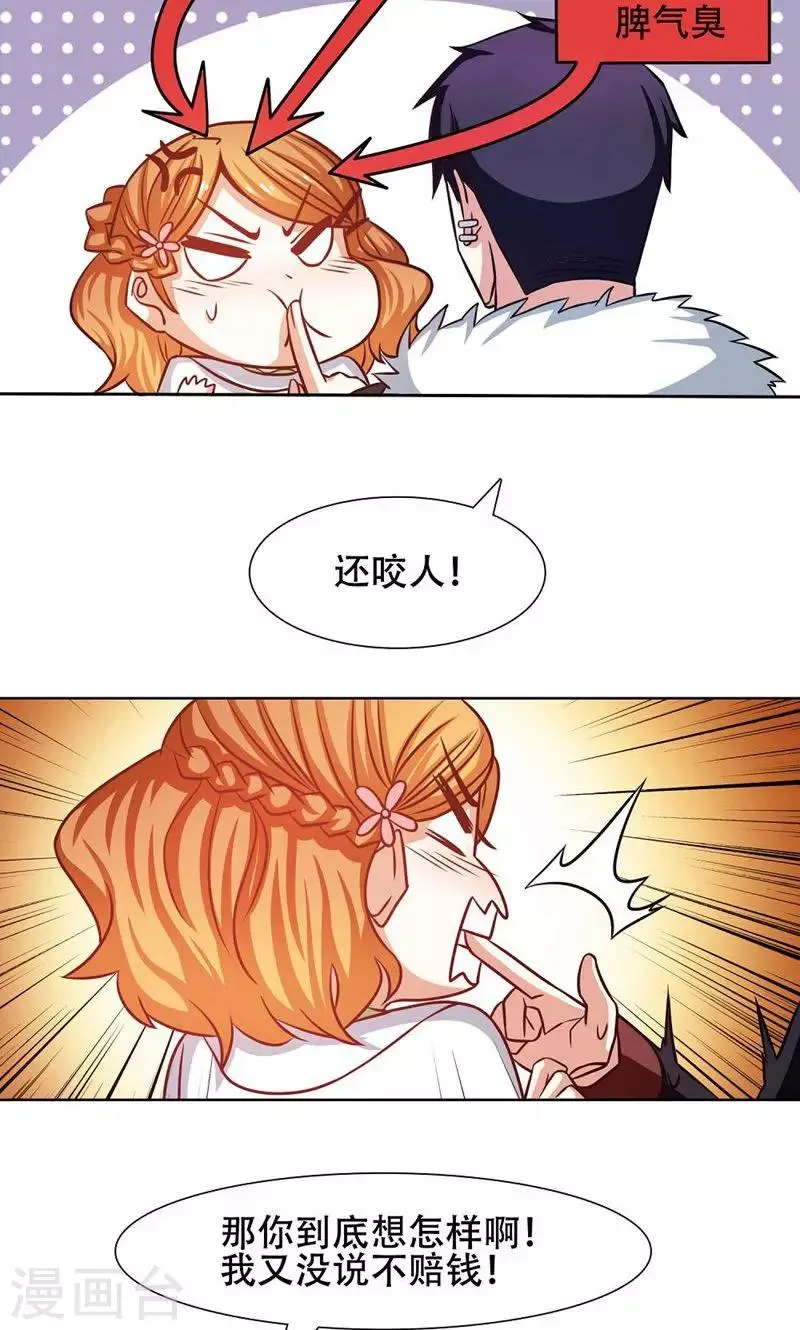 第31话 第13页