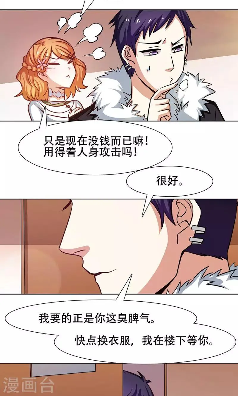 第31话 第14页