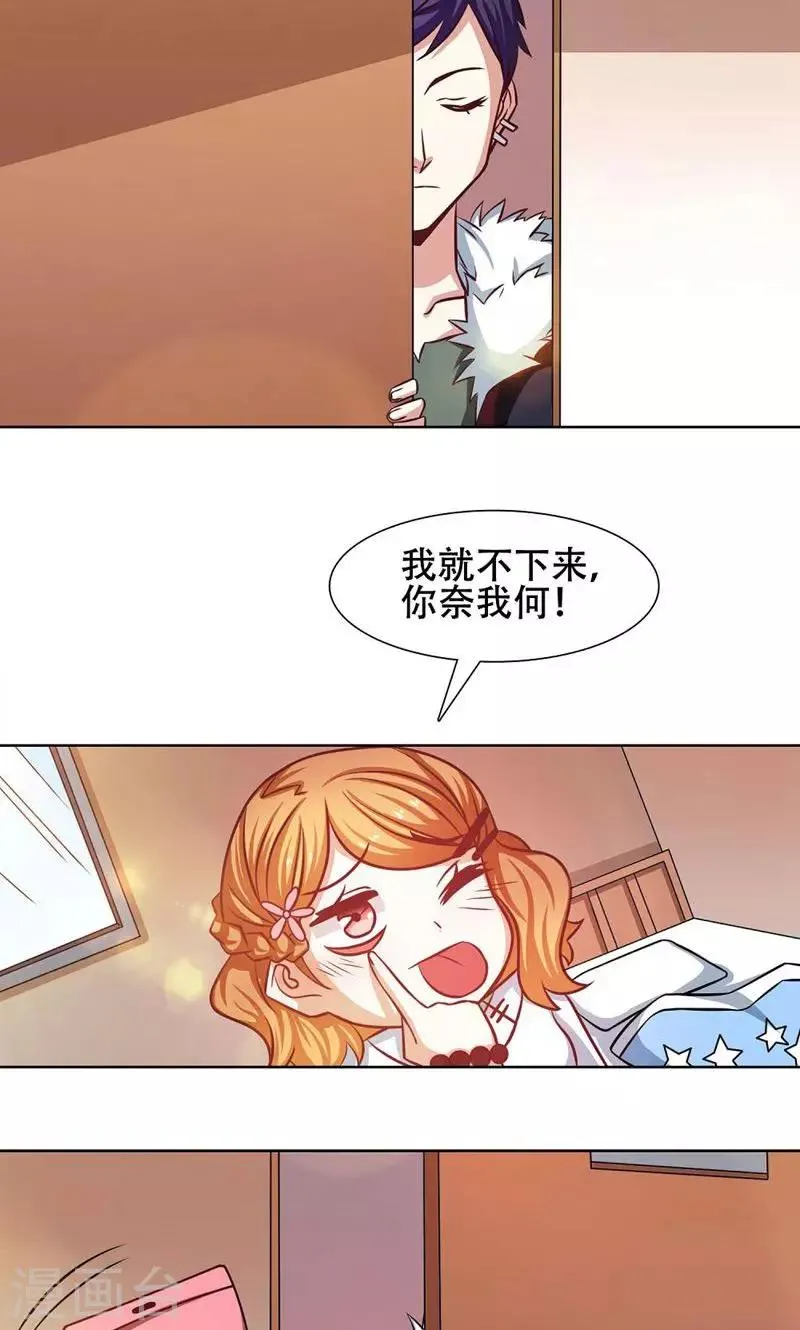 第31话 第15页