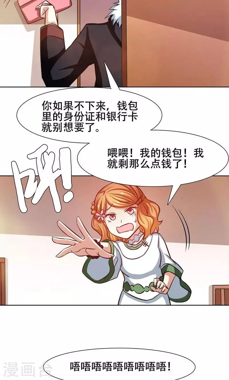第31话 第16页