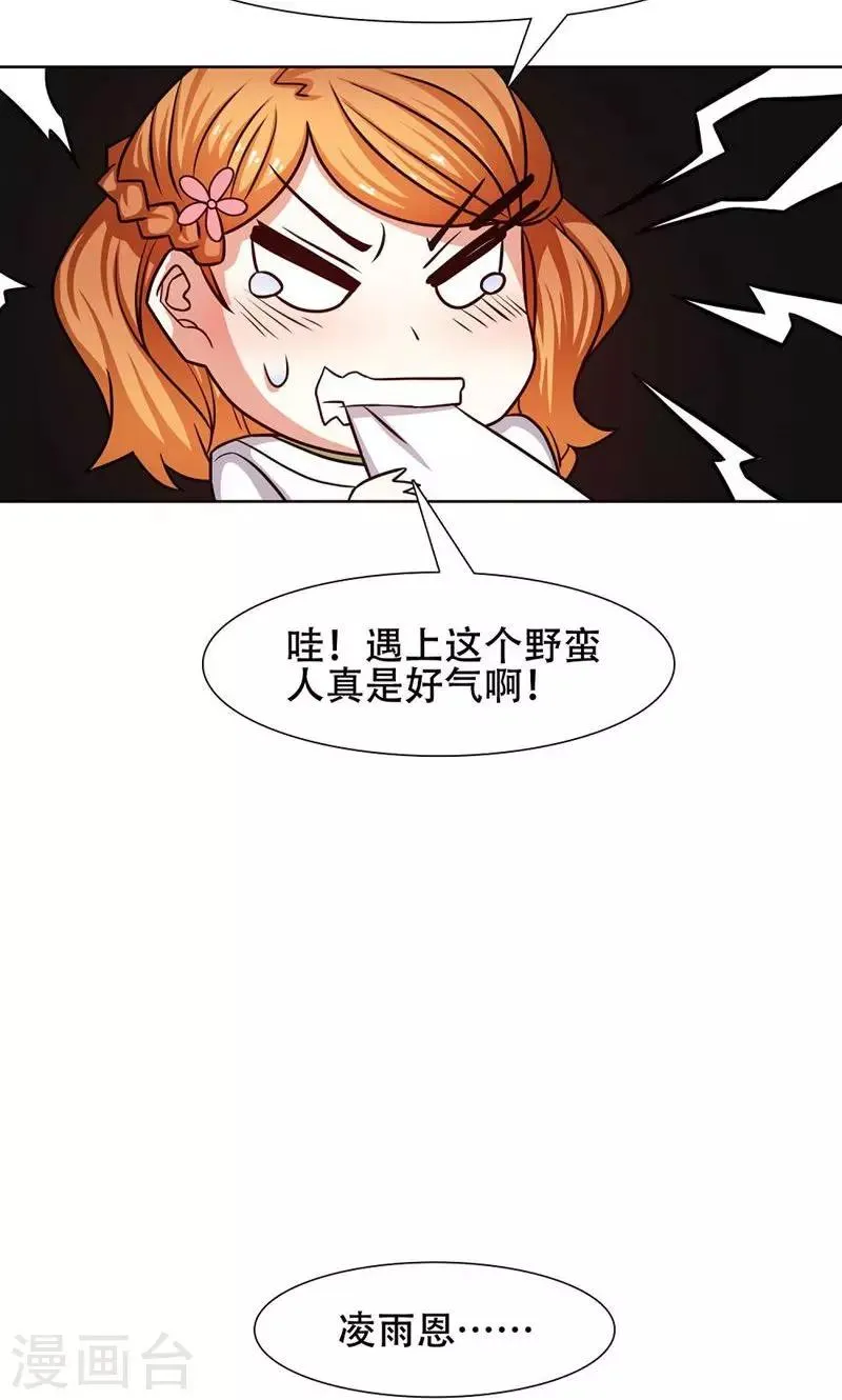 第31话 第17页