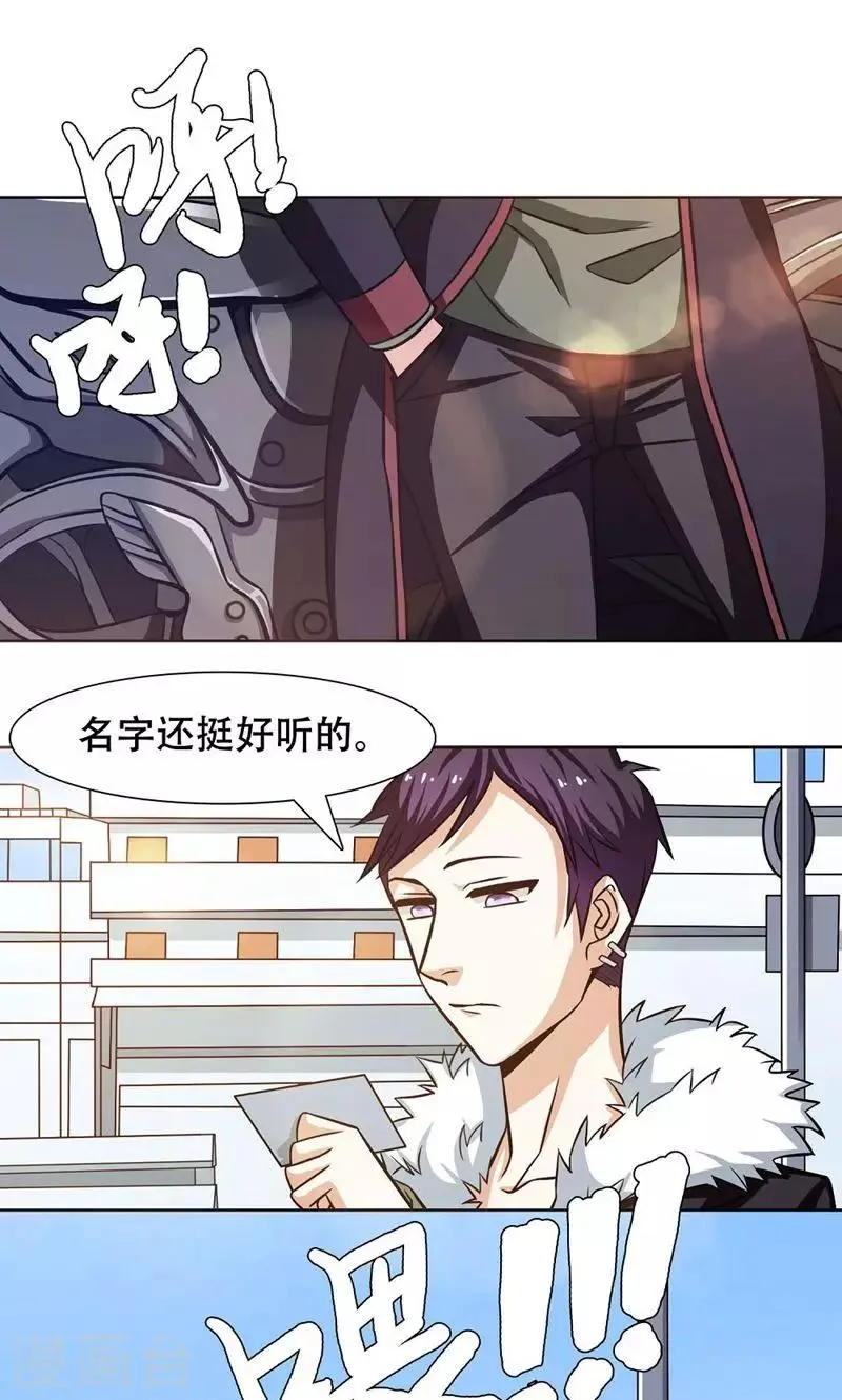 第31话 第18页