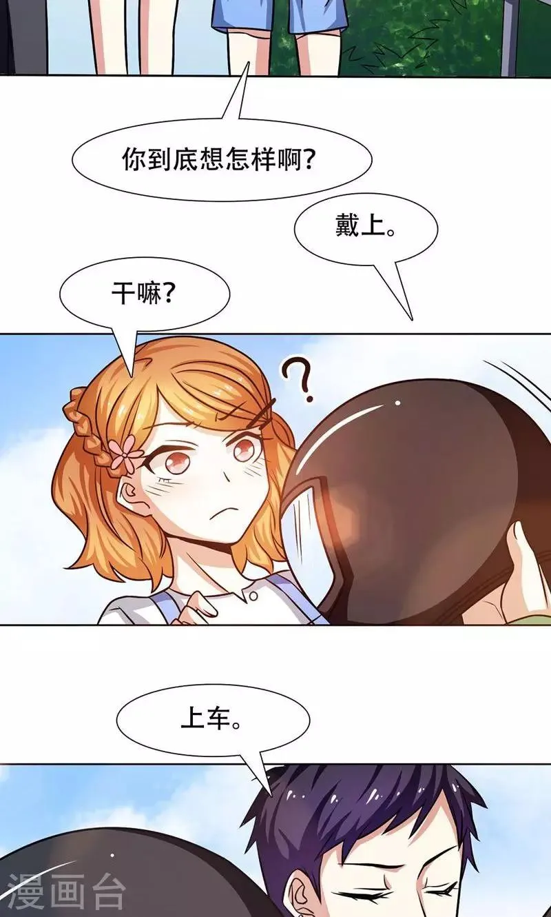第31话 第20页