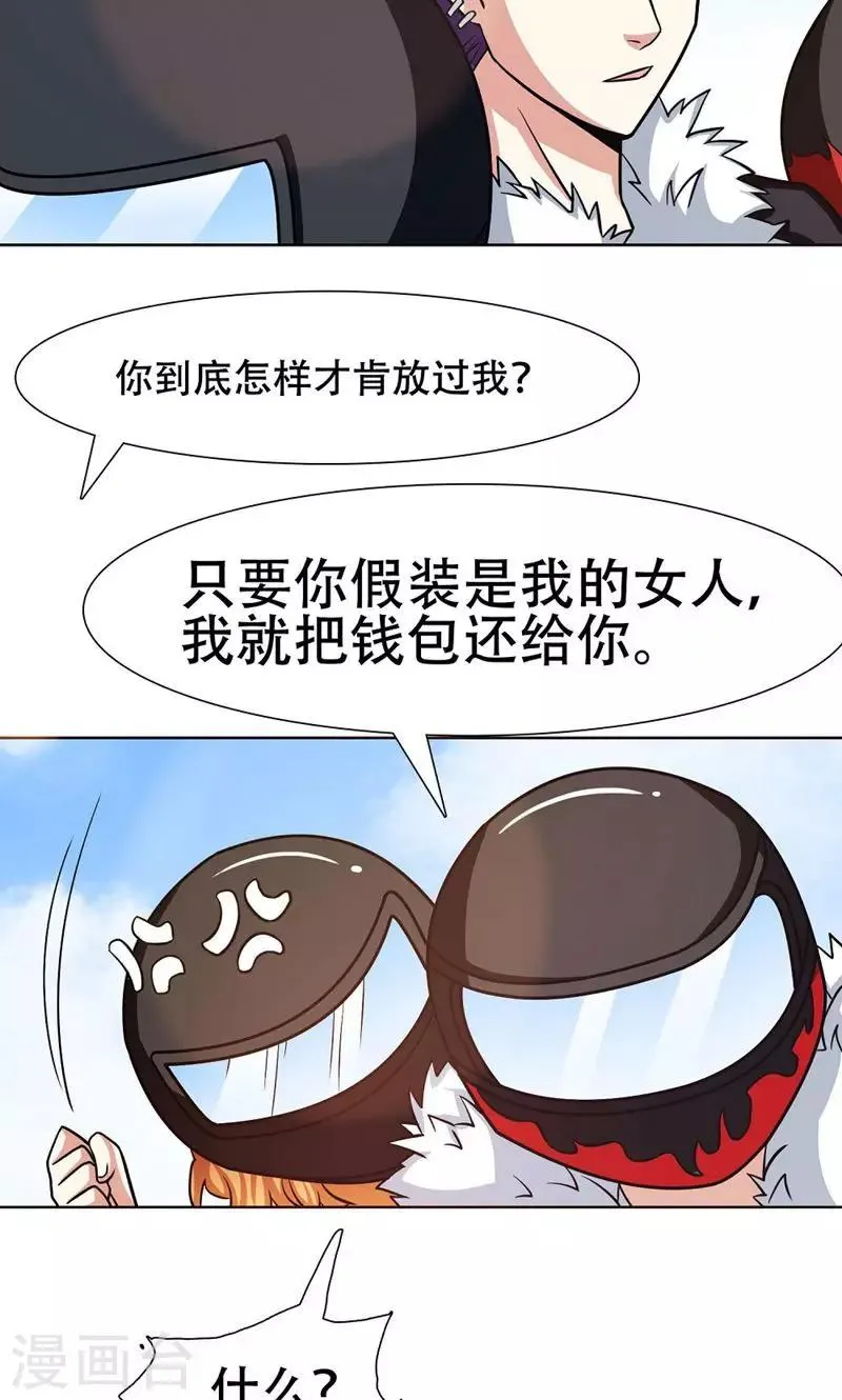 第31话 第21页