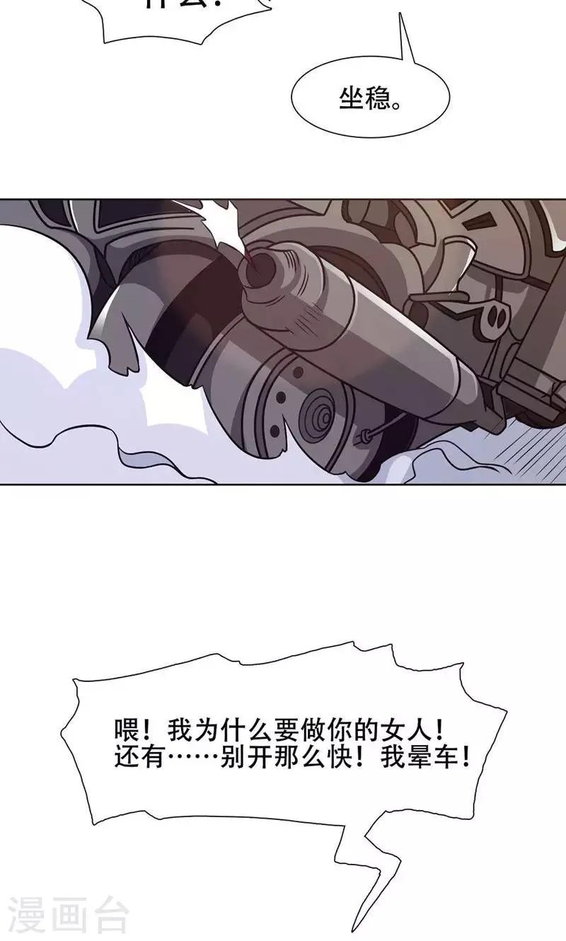 第31话 第22页