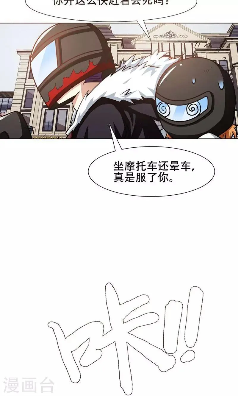 第32话 第2页