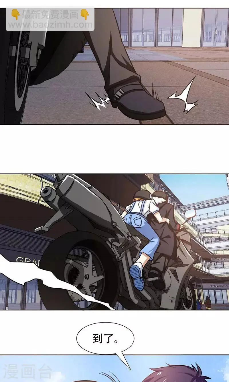 第32话 第3页