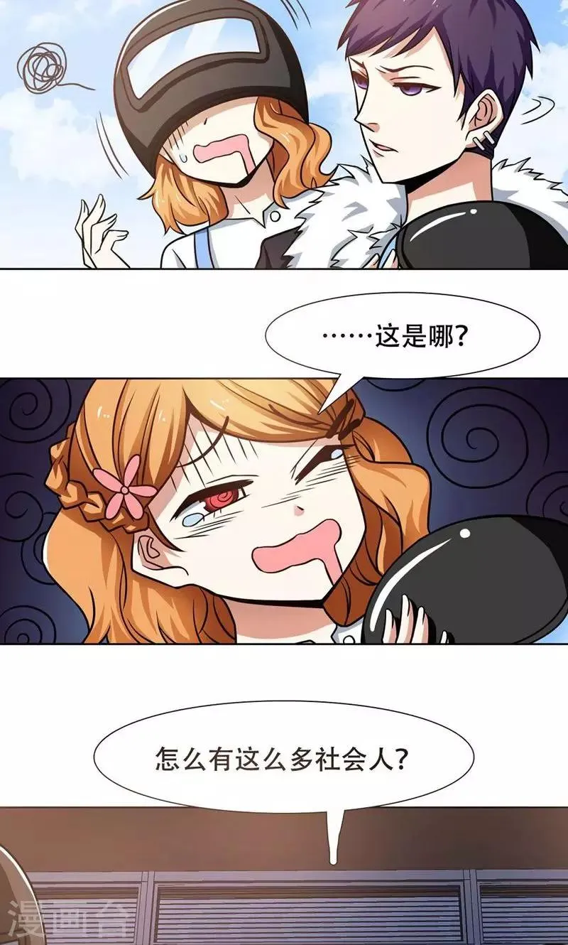 第32话 第4页