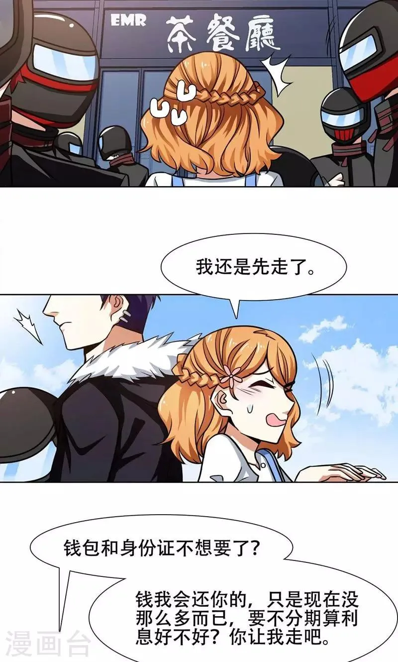 第32话 第5页