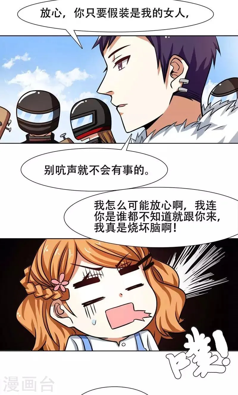 第32话 第7页