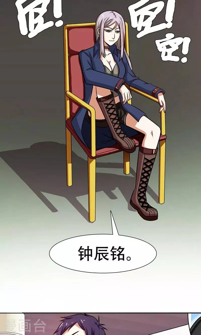 第32话 第10页