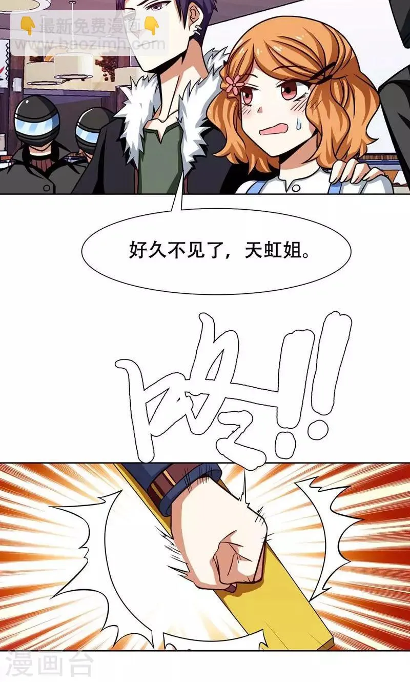 第32话 第11页
