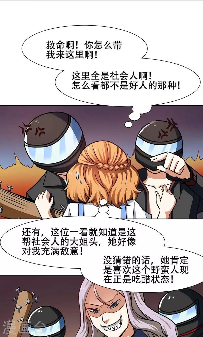 第32话 第13页