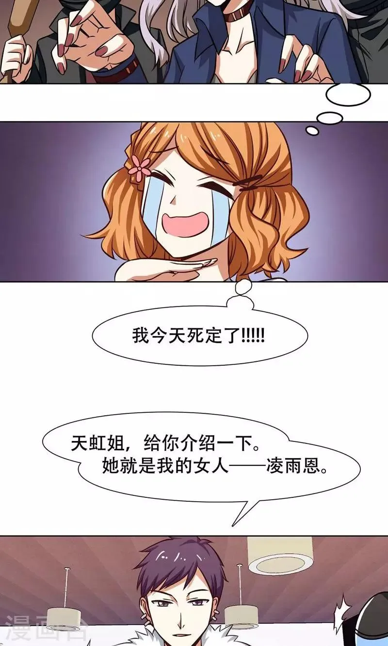 第32话 第14页