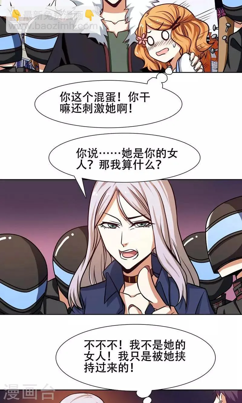 第32话 第15页