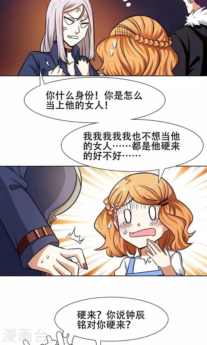 第32话 第16页