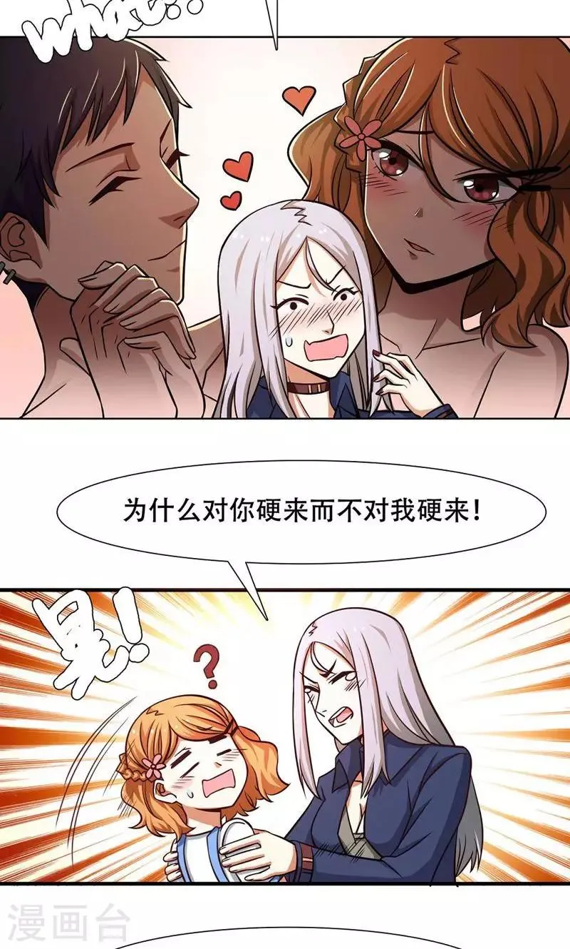 第32话 第17页