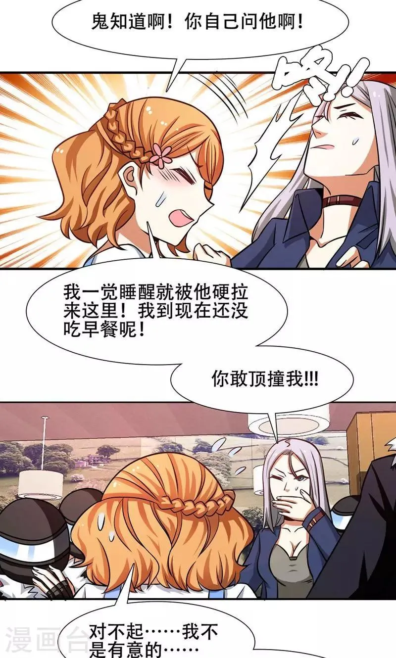 第32话 第18页