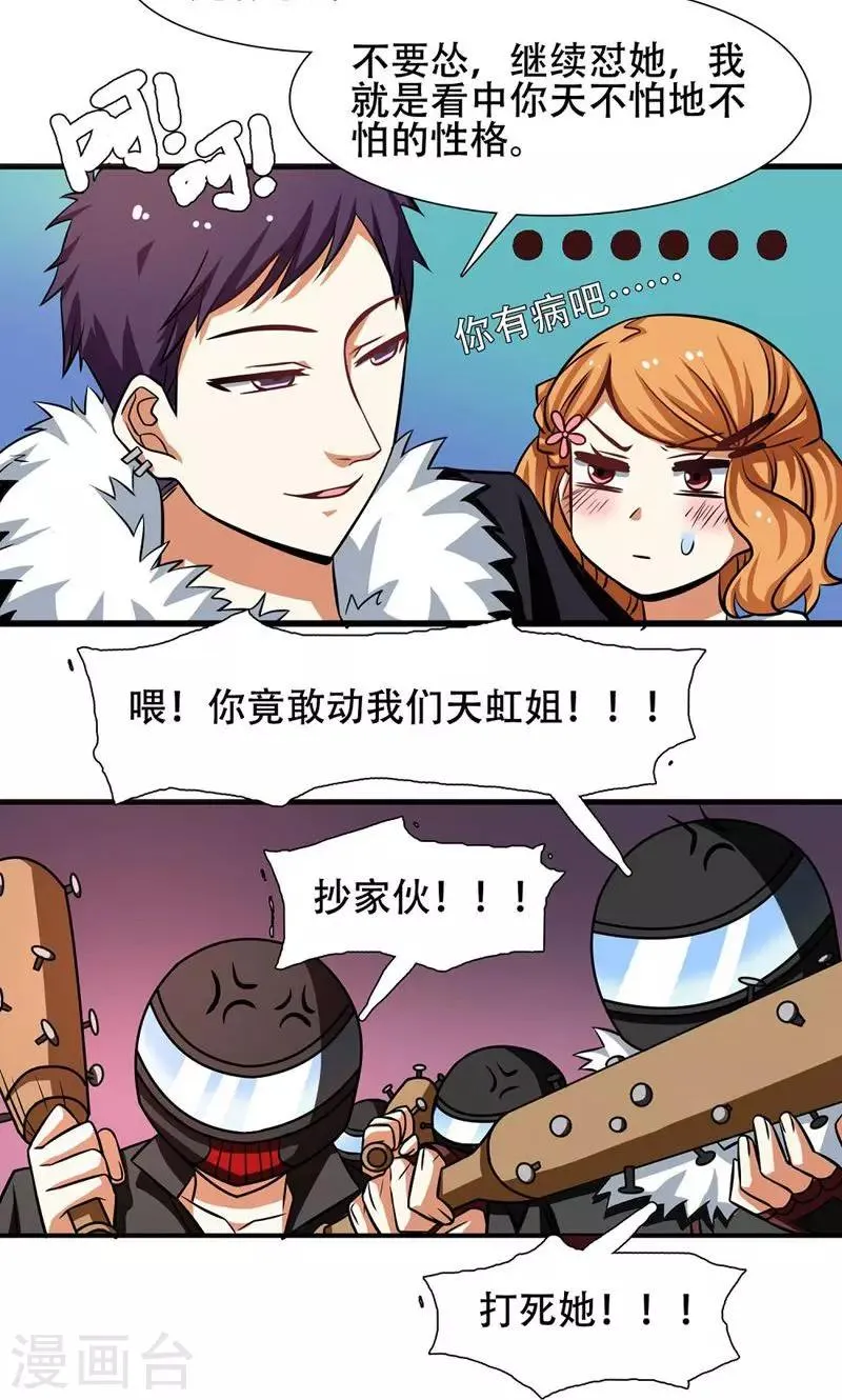 第32话 第19页