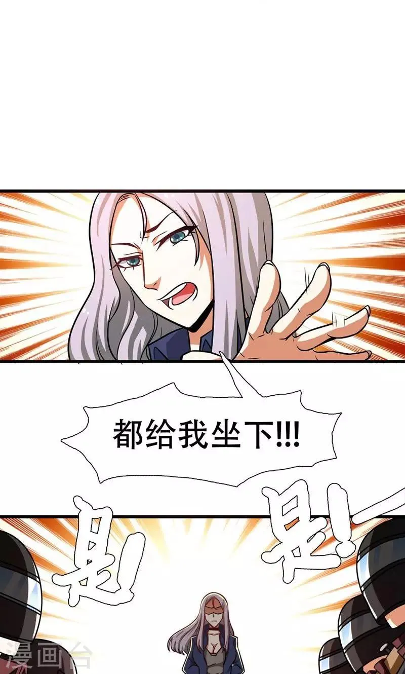 第32话 第20页