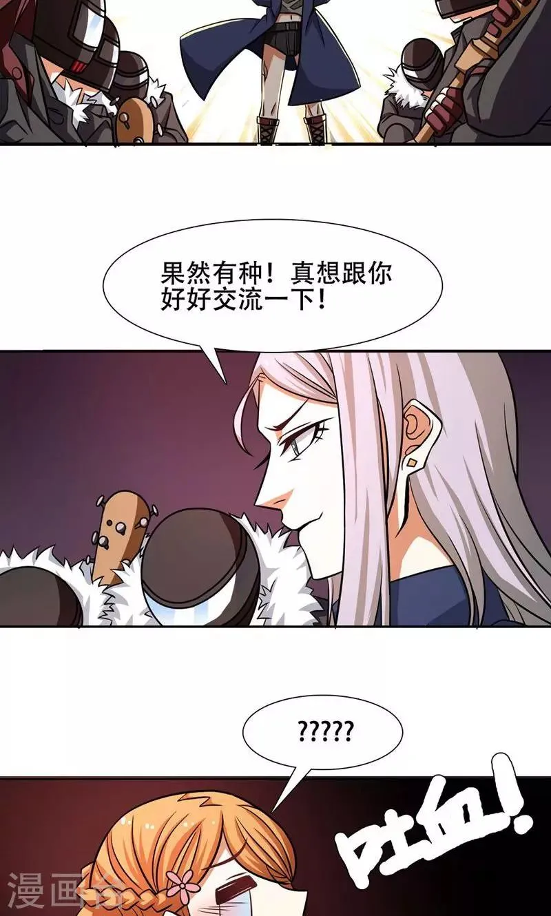 第32话 第21页