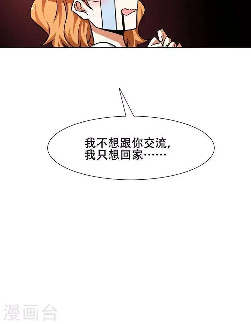 第32话 第22页