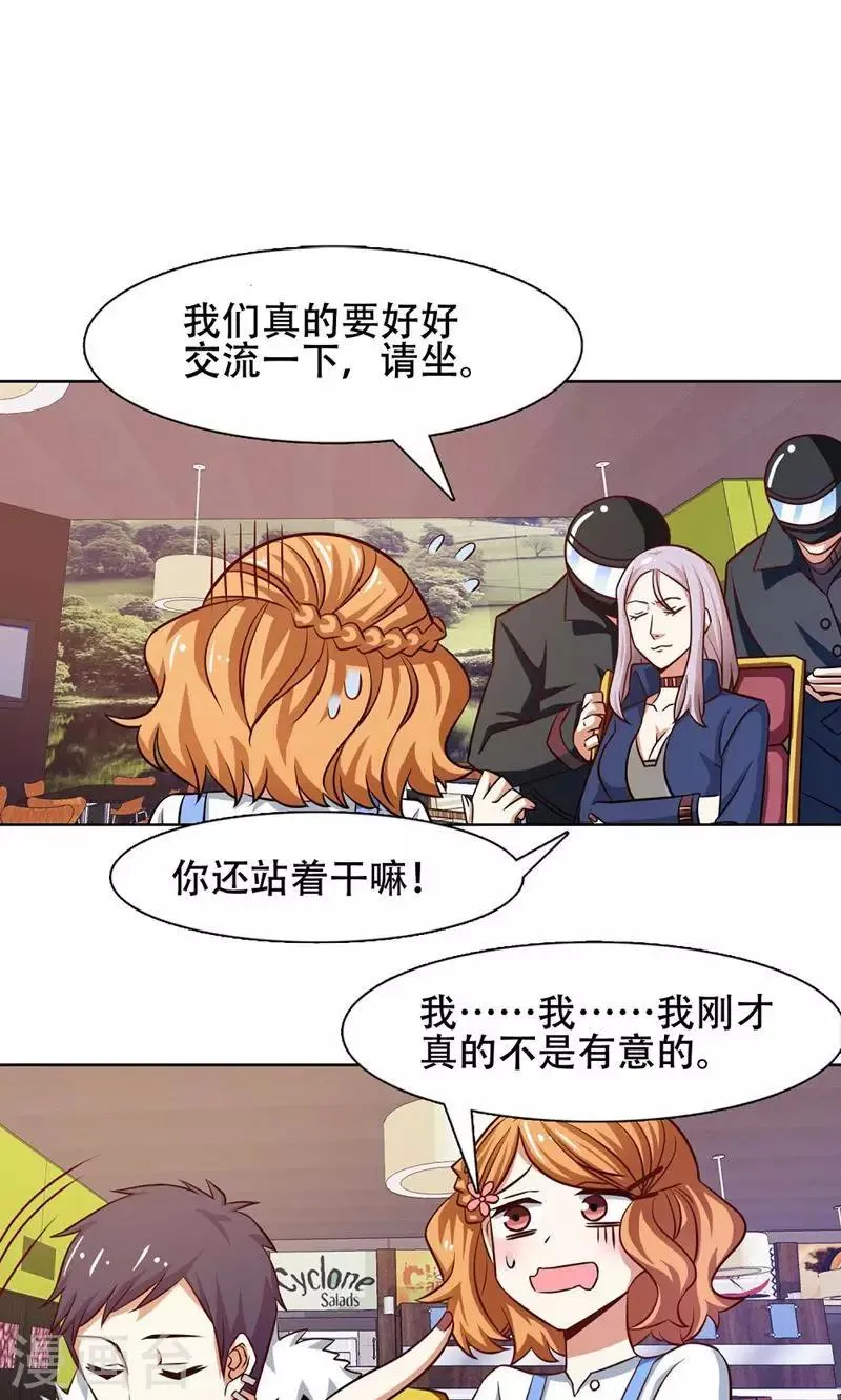 第33话 第1页