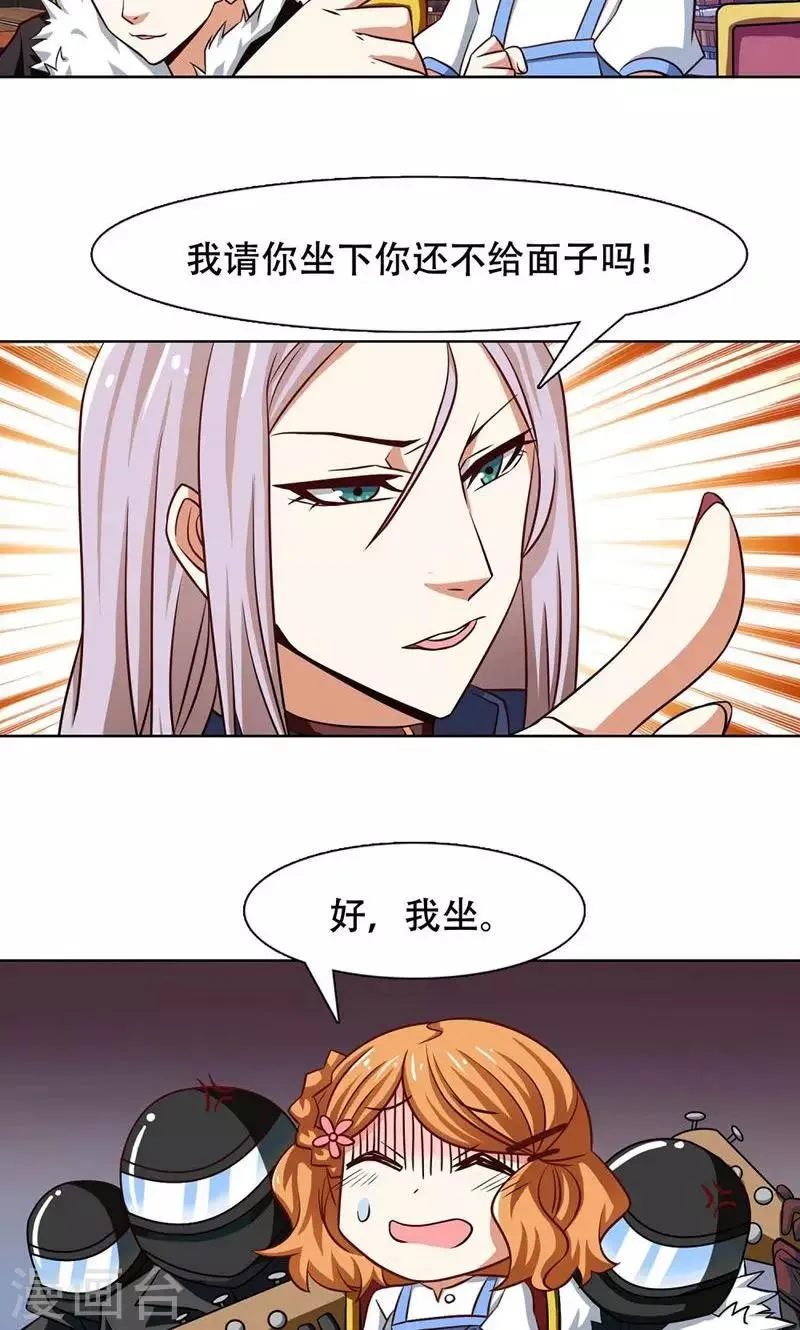 第33话 第2页