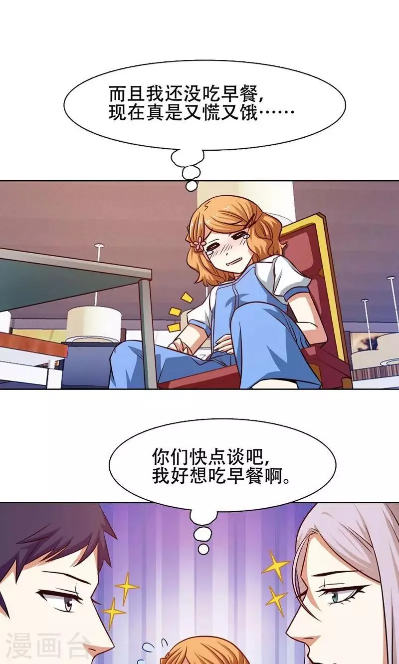 第33话 第4页