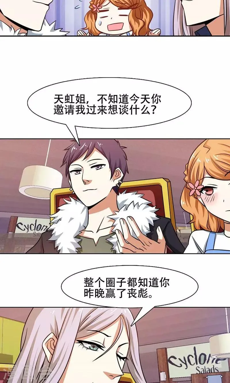 第33话 第5页