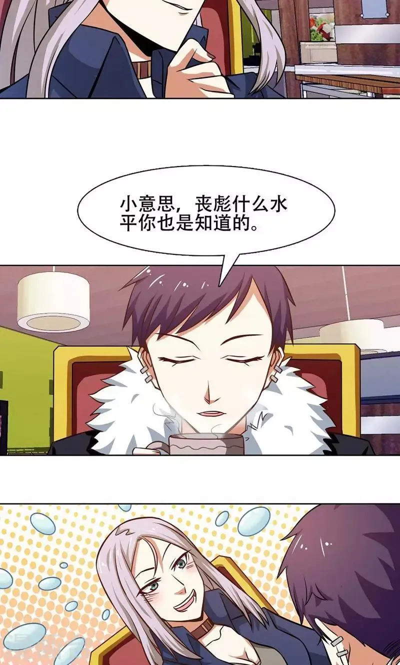 第33话 第6页