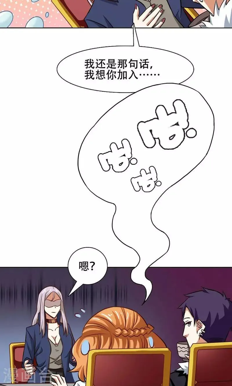 第33话 第7页