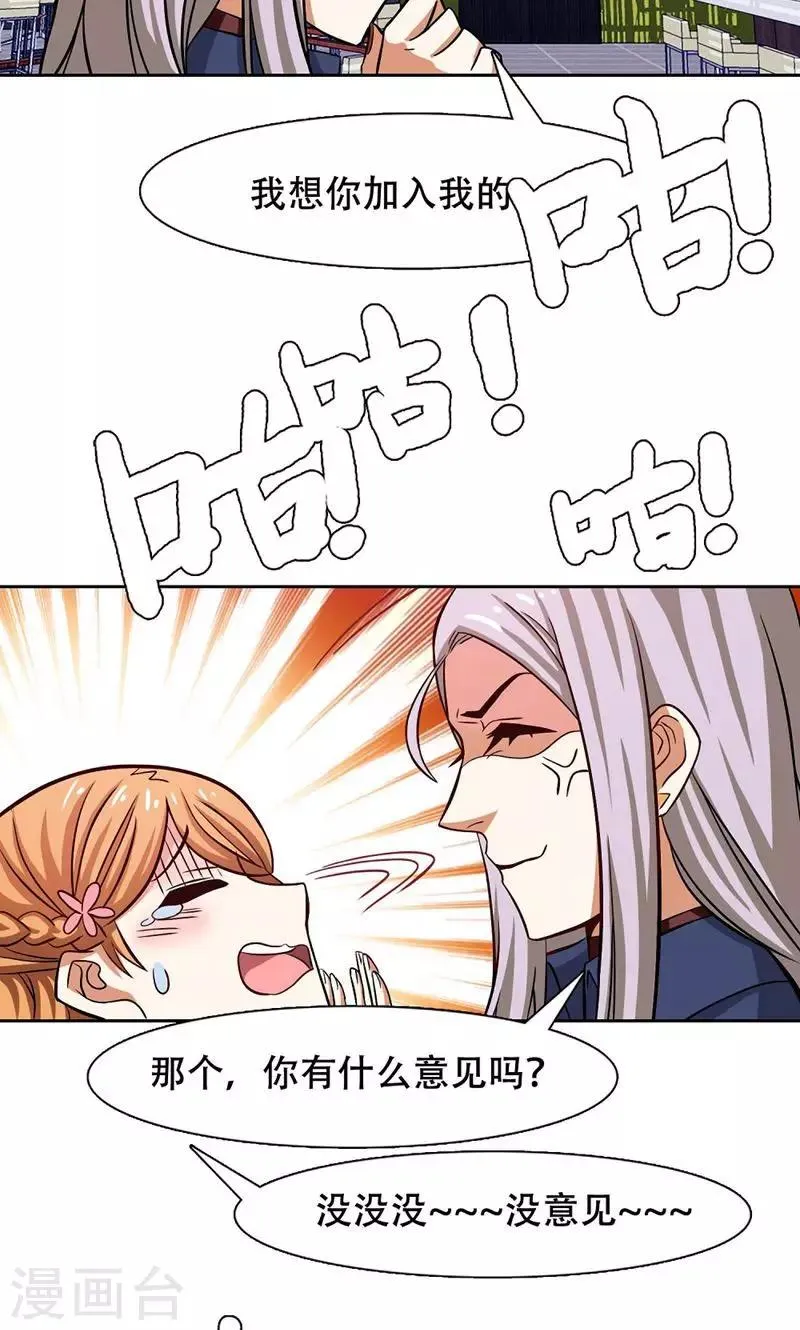 第33话 第9页