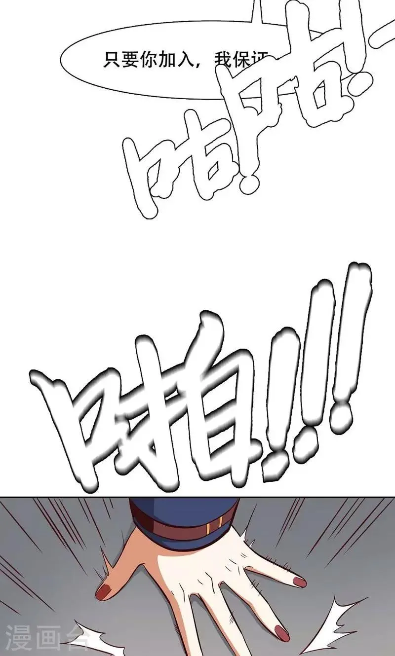 第33话 第11页