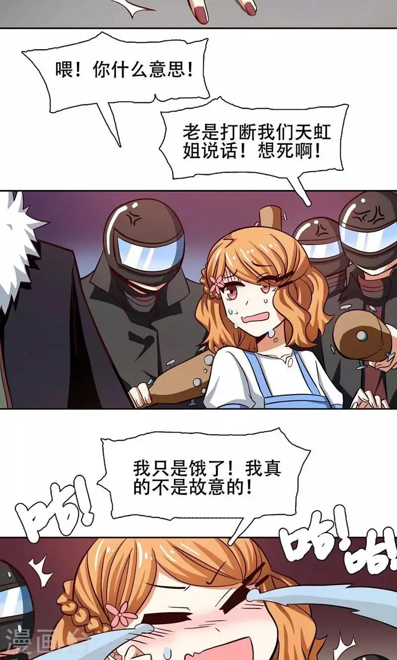 第33话 第12页