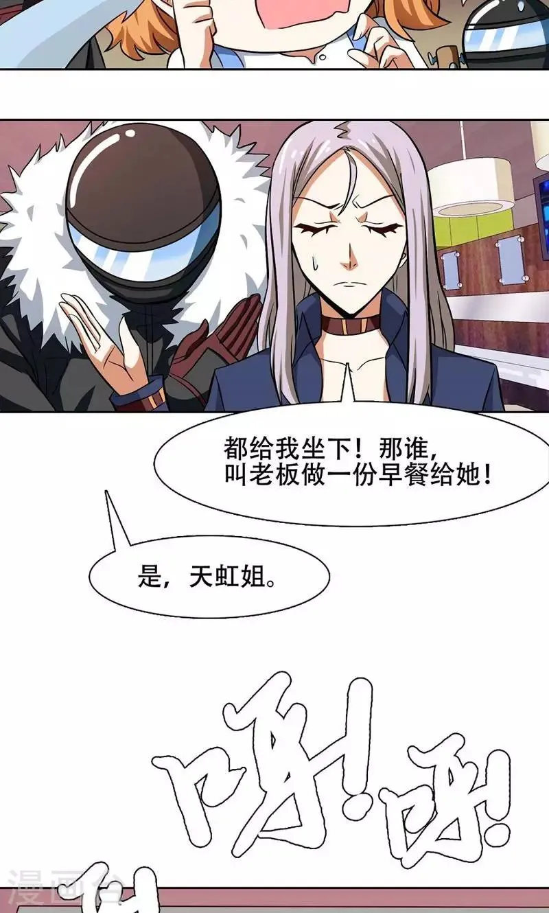 第33话 第13页