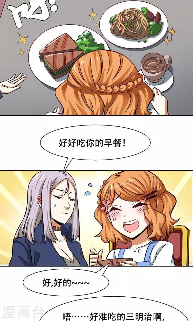 第33话 第14页