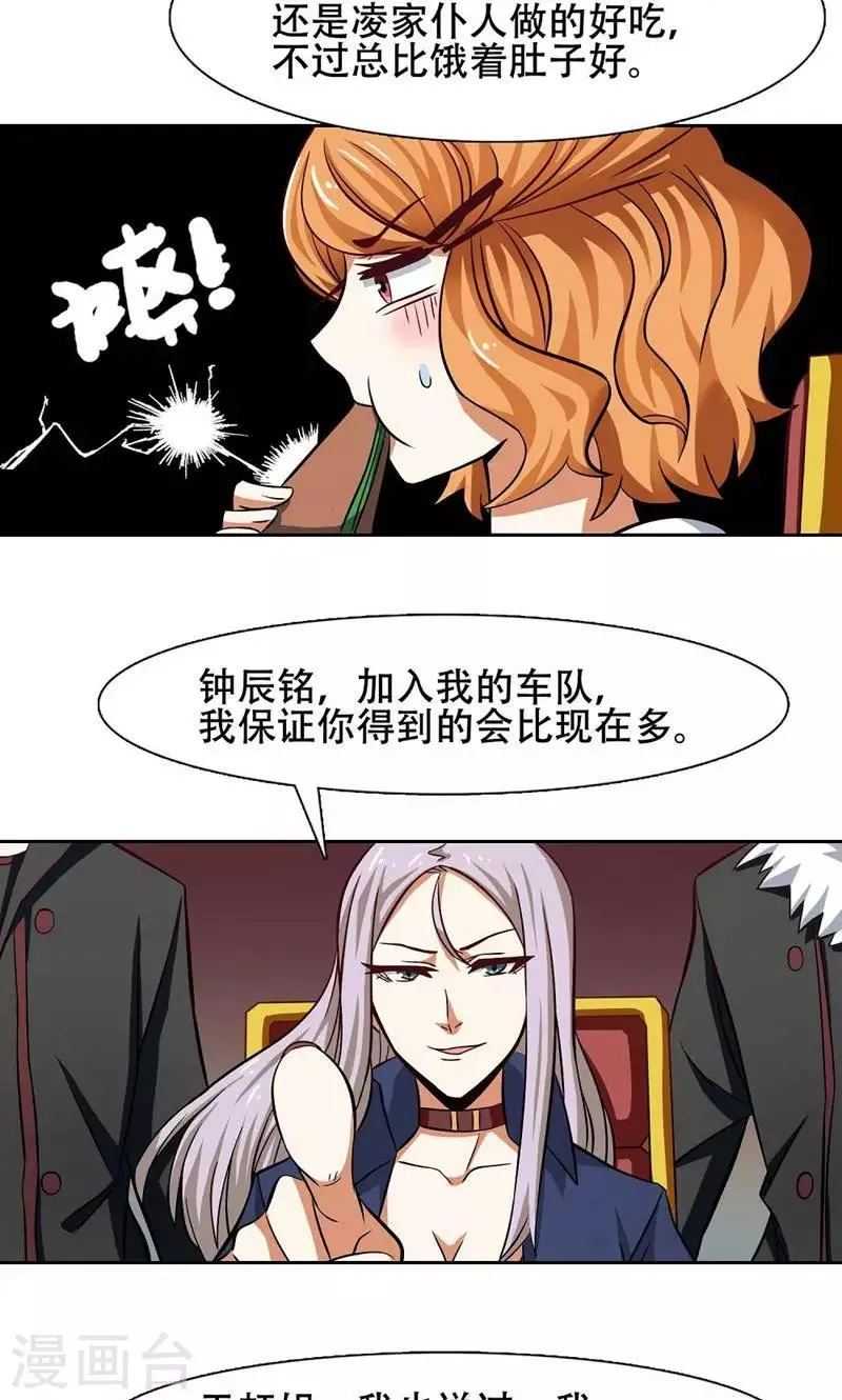 第33话 第15页
