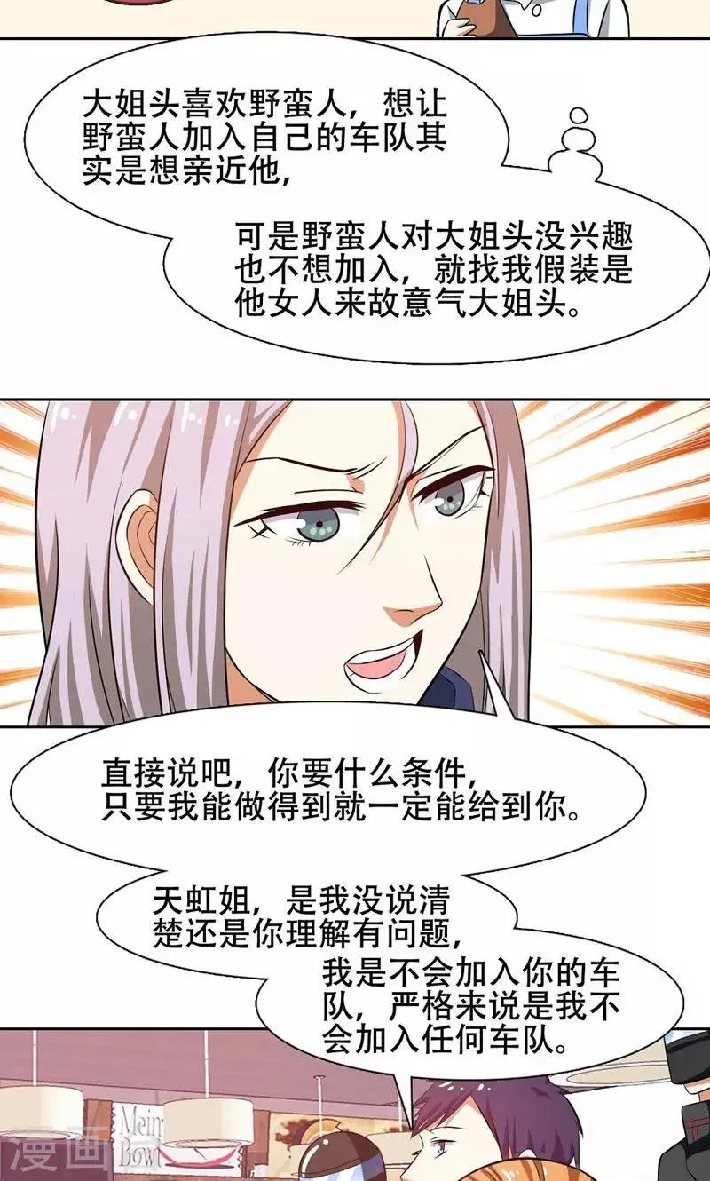 第33话 第17页