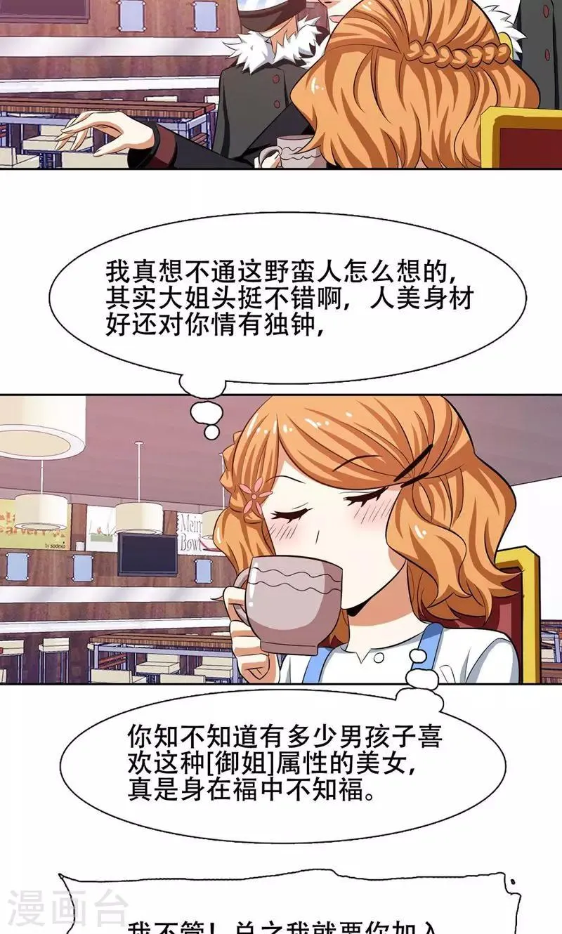 第33话 第18页