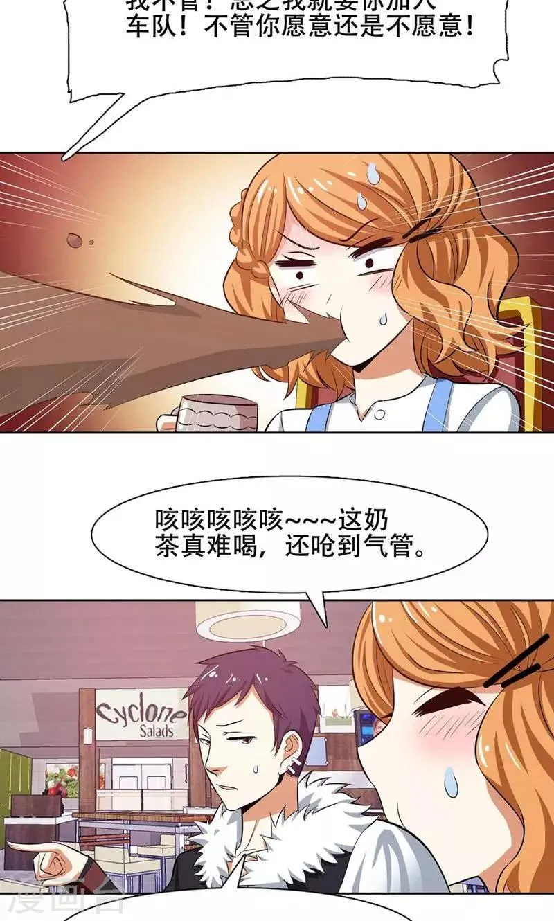 第33话 第19页