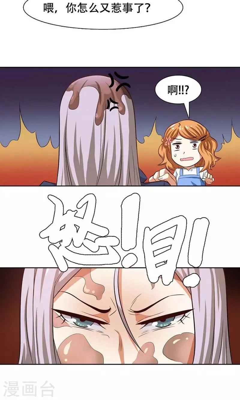 第33话 第20页