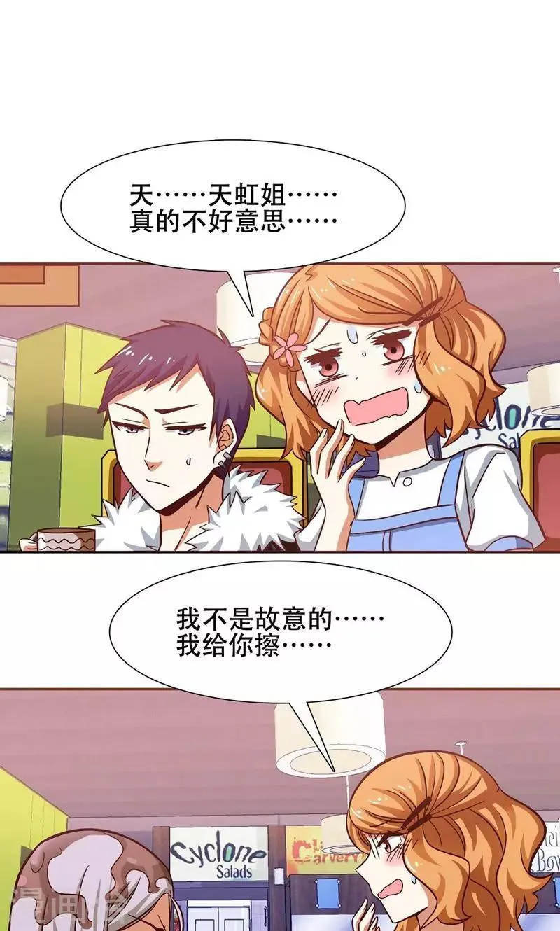 第34话 第1页