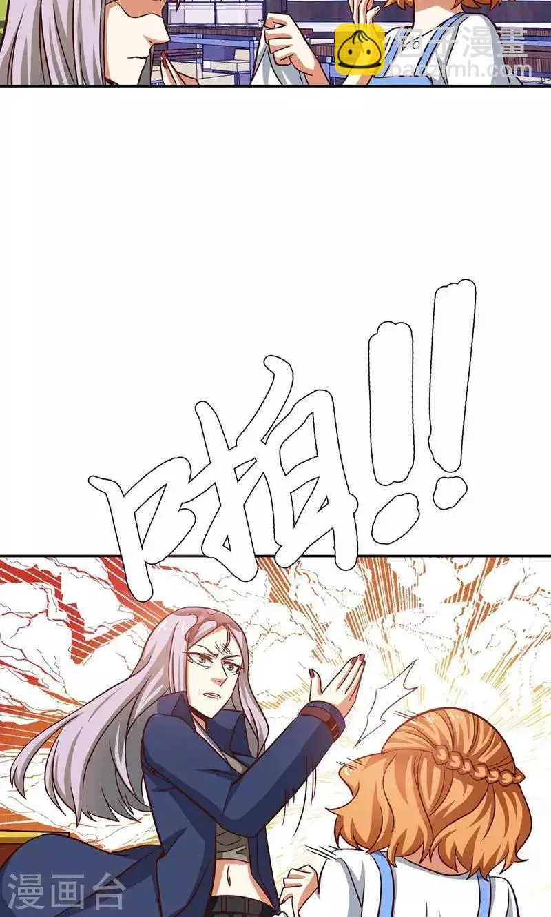 第34话 第2页