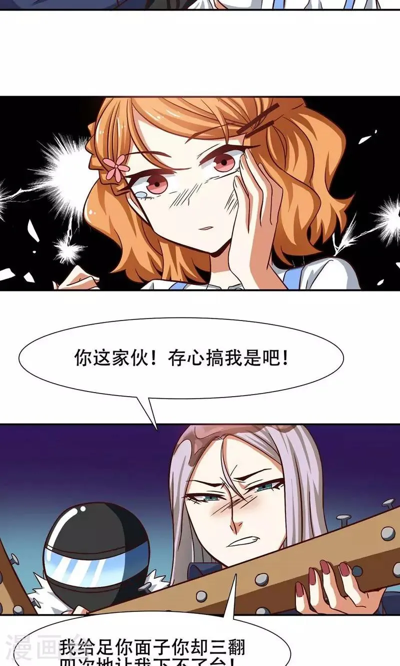 第34话 第3页