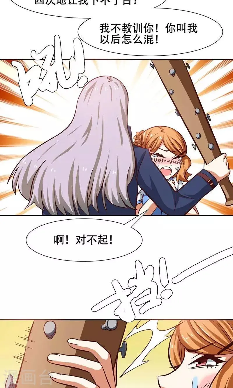 第34话 第4页
