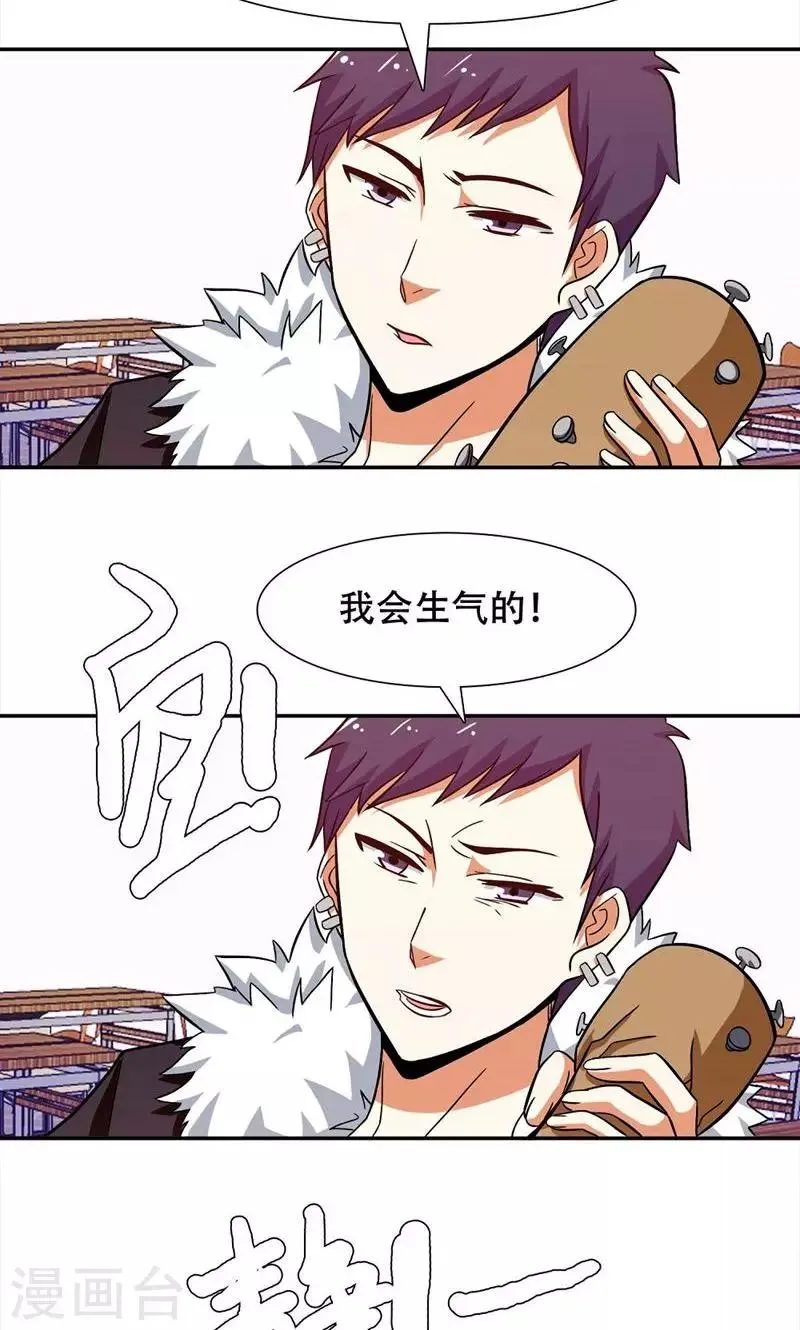 第34话 第6页