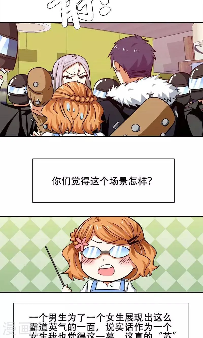 第34话 第7页